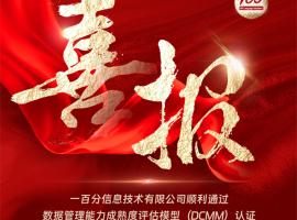 一百分翻译公司