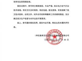 专业翻译公司