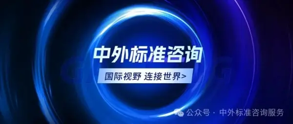 ISO与ANSI的无人机系统标准化工作及成果 ISO与ANSI的无人机系统标准化工作及成果