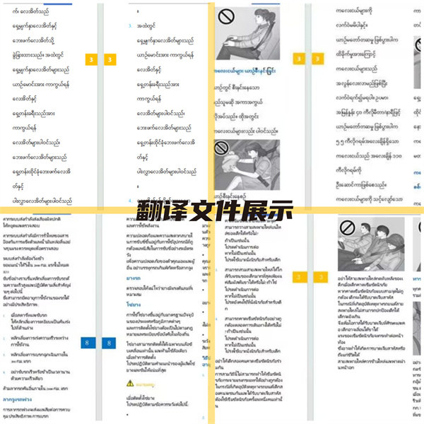 “车轮上的翻译家”一百分翻译为汽车行业提供成熟的语言解决方案 “车轮上的翻译家”一百分翻译为汽车行业提供成熟的语言解决方案