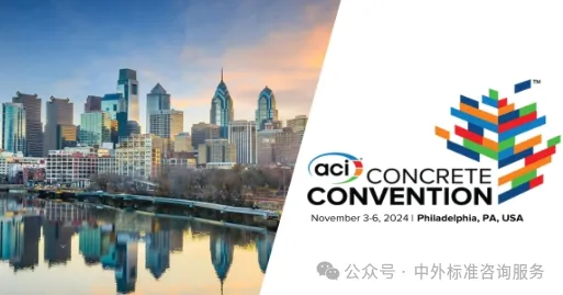 美国混凝土协会(ACI)概述及标准体系 美国混凝土协会(ACI)概述及标准体系