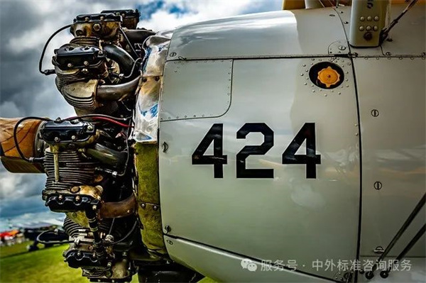 美国航空燃油系统防冰剂相关军用民用标准简介