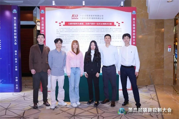 一百分翻译公司