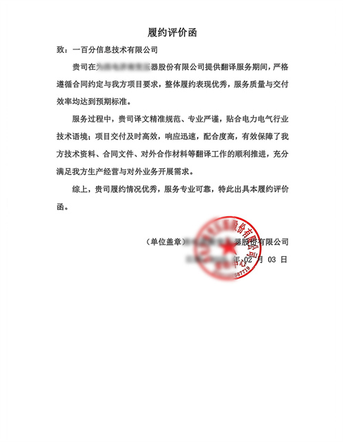 专业翻译公司 专业翻译公司